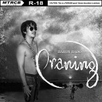 praning-ploning spoof-baron geisler